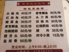 -陈有良尖椒鸡(江津总店)