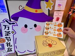-CookieJar曲奇家(东方宝泰店)