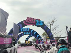 -盈香心动乐园