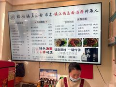-镇南锅盖面馆(解放路店)