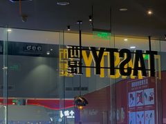 -西堤牛排(合肥之心城店)