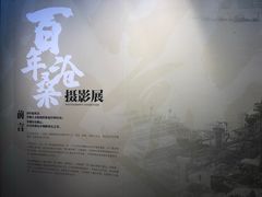 -东水门老街