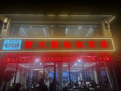 -蟹天蟹地农家菜·阳澄湖大闸蟹(浅水湾店)