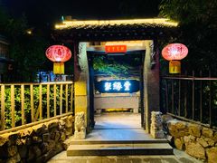 -聚缘堂·海鲜私房菜(松岭路店)
