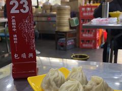 -包顺兴面馆(长乐路店)
