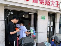 门面-黄阿姨锅贴大王(万航渡路店)