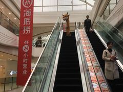 -万达广场(大明宫店)