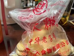 -一大糕点(纬六路店)