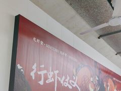 -聚味瞿记·龙虾堂(树木岭店)