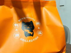 -闻溪有渔·活鱼现烤才好吃(太仓万达店)