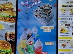 -麦当劳(上藤店)