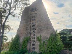 -嵖岈山风景区