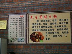 菜单-大田塱鸽庄