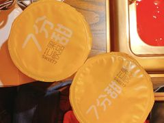 -7分甜(琴湖溪里花园城店)