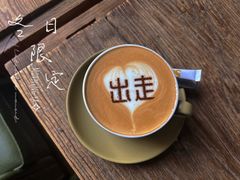 -出走咖啡·面包(宋庄店)