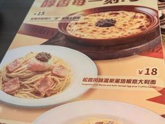 -萨莉亚意式餐厅(新邻天地店)