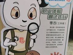 -成都星期8小镇(江宁南路店)