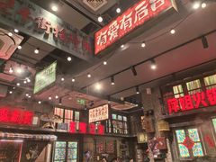 -萍姐火锅·公路夜市(南京新街口店)