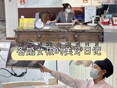 -佳美口腔(清华科技园门诊)