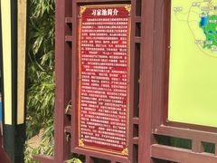 -习家池