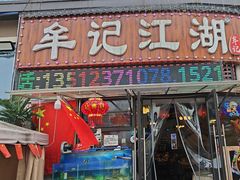 -牟记江湖重庆地标特色菜鱼蛋海鲜小龙虾(巴南区黑金冠十多年好店)