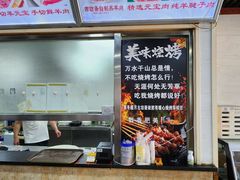 -马记伊源斋涮肉·清真菜(百子湾店)