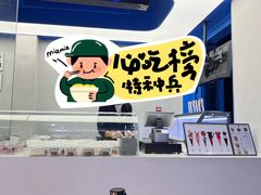 -CORNER CONE GELATO酷矿手作霜淇淋(南头古城店)