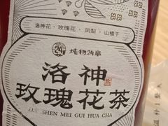 -炖物24章·顺时轻养茶(黄龙店)