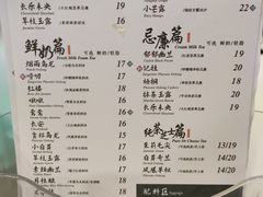-茶理宜世(大佛古寺西湖路店)