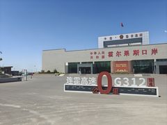 -霍尔果斯国门景区