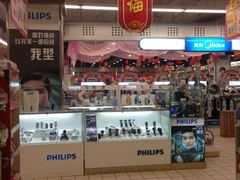 iphone_upload_pic-华润万家(朱雀大街店)