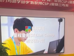 -童程童美·信息学竞赛·机器人编程·少儿编程(万寿路校区)