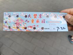 -大望京儿童游乐场