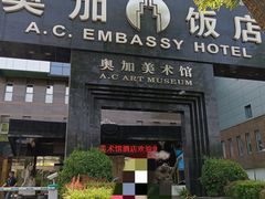 -奥加美术馆