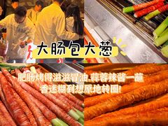 -大学城夜市