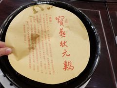 状元鸡-宝燕壹号景观餐厅(龙盛国际商业广场店)