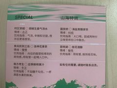 -山海四合·咖啡