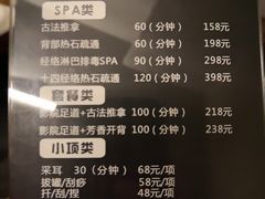 -迈格笙SPA·影院式足道·采耳(金桥店)