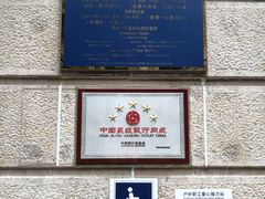 -交通银行(上海市分行营业部)