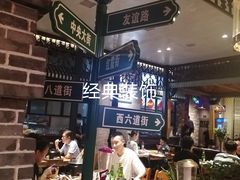 -那些年记忆烧烤