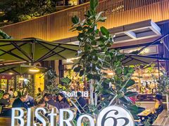 -Bistro 63 创意融合料理(广粤天地店)