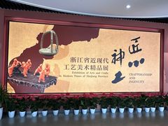 -浙江省博物馆(孤山馆区)