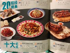 菜单-新疆巴州金丝特餐厅(大钟寺店)