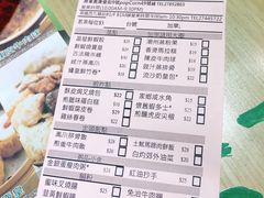 账单-添好运点心专门店(北角店)