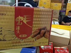 -鹏城八珍深圳特产手信(罗湖店)