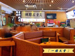 大堂-潍城老菜馆·地标美食