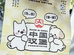 -塔斯汀中国汉堡(木渎店)