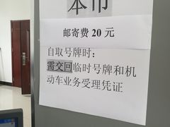 -通州机动车检测场