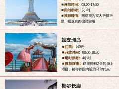 -三亚蜈支洲岛旅游区
