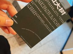 -村口大树(长乐路店)